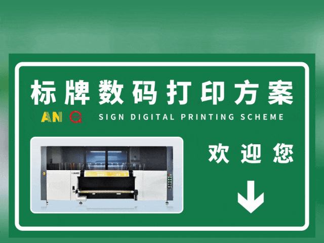 大连大连国标反光膜UV专色工业数码打印